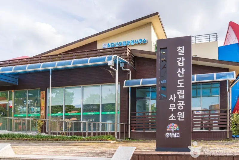 칠갑산도립공원