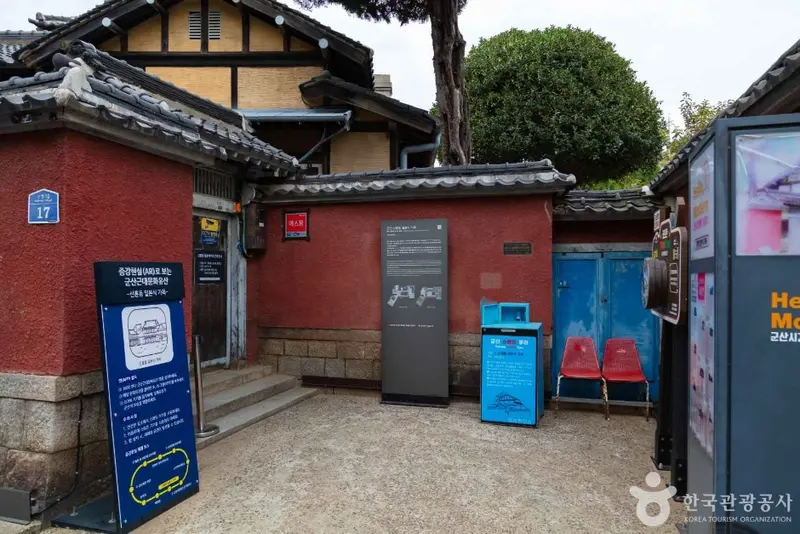 군산 신흥동 일본식가옥(히로쓰 가옥)