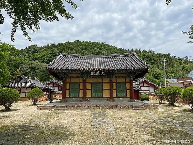 함평향교