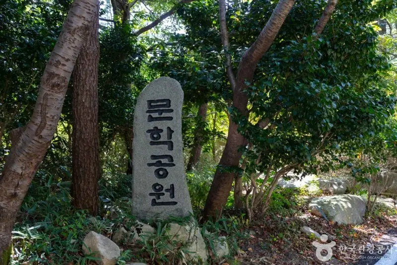 천관산 문학공원