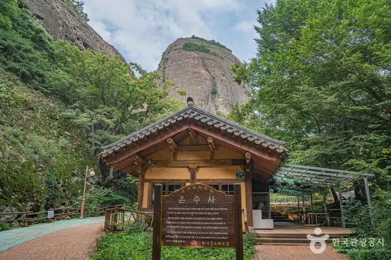 은수사