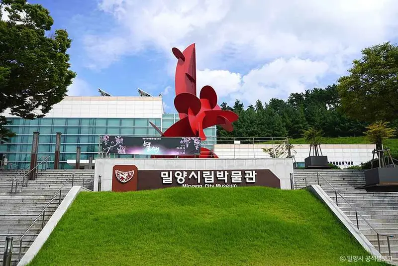 밀양시립박물관