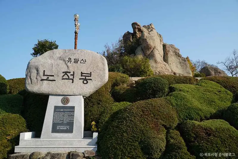 노적봉