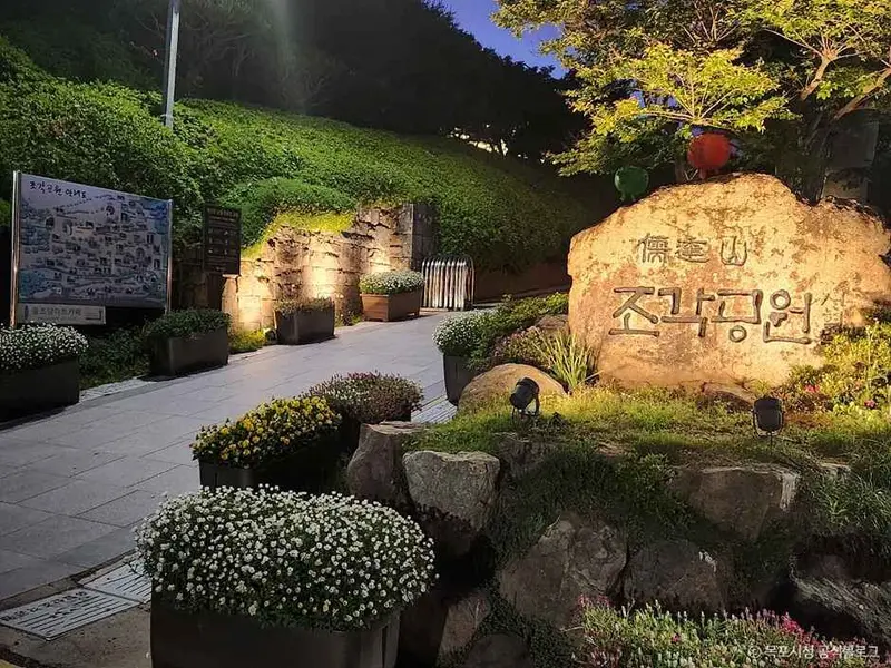 유달산 조각공원