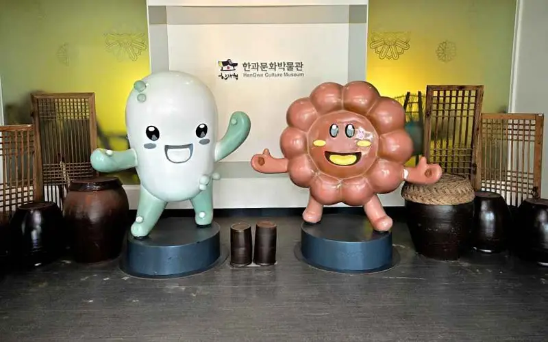 한과문화박물관 한가원