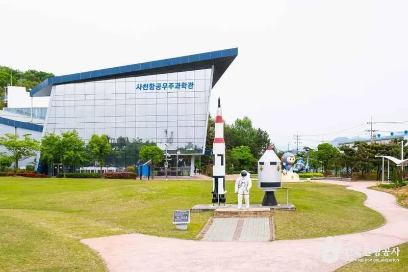 사천항공우주과학관