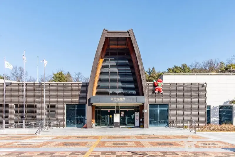 상주박물관