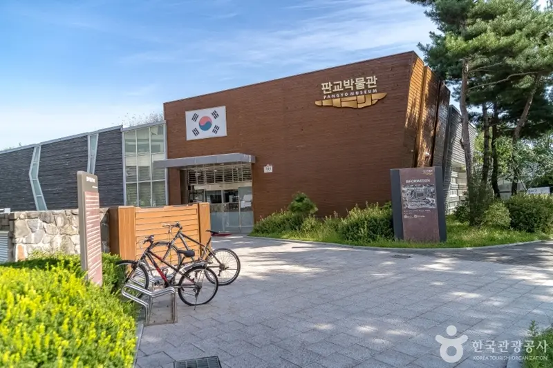 판교박물관
