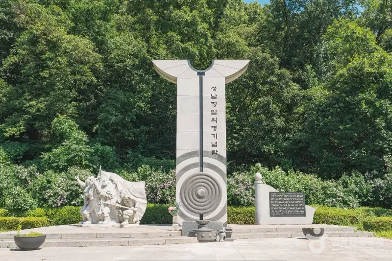 낙생대공원