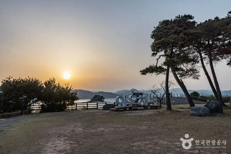 와온해변