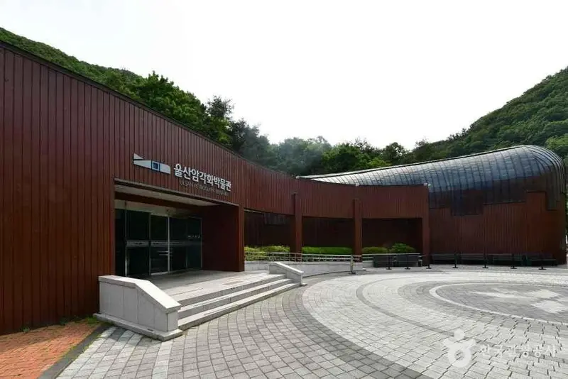 울산암각화박물관