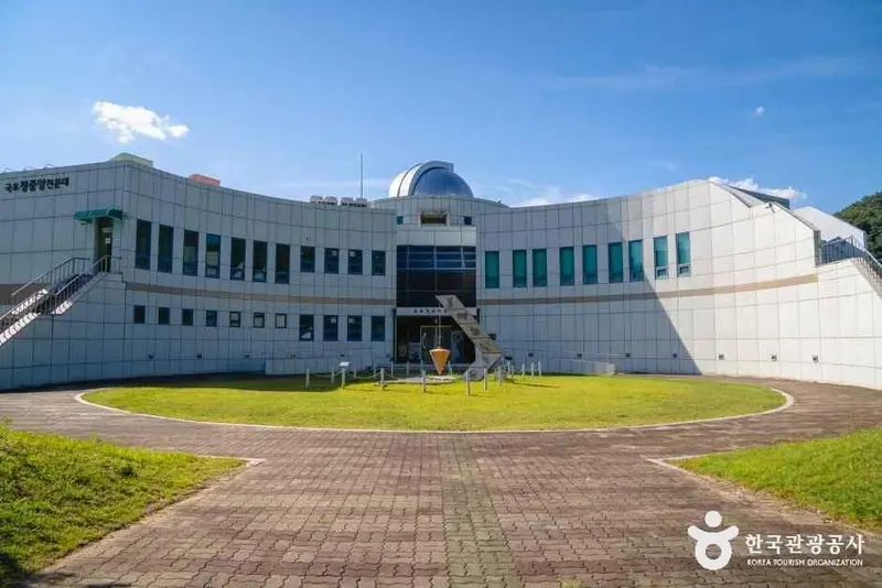 국토정중앙천문대