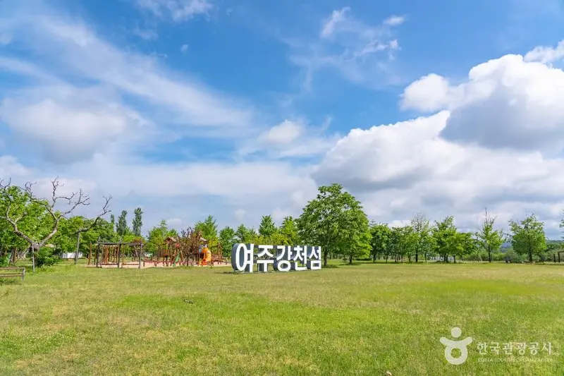 강천섬유원지