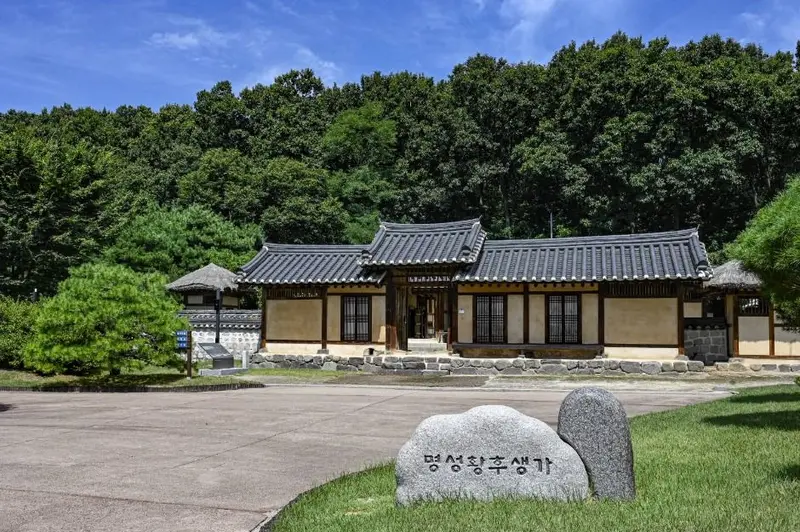 명성황후 생가