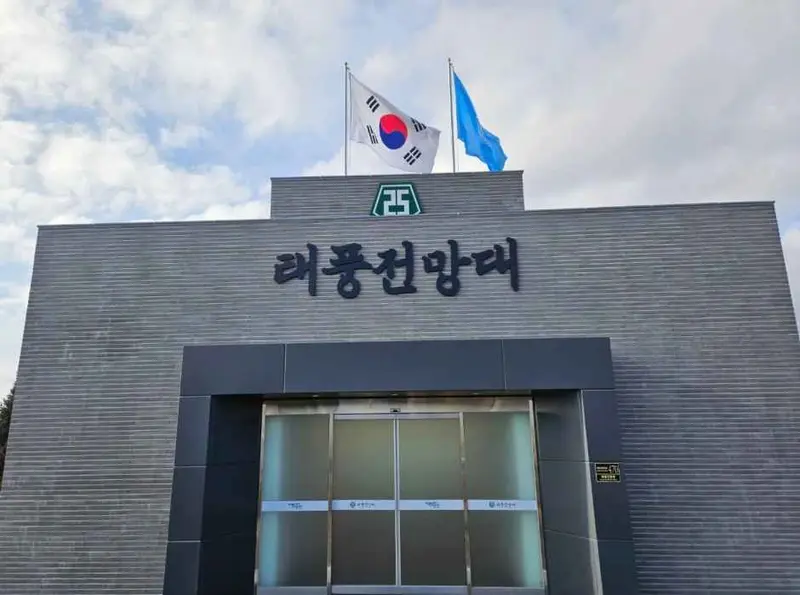 태풍전망대
