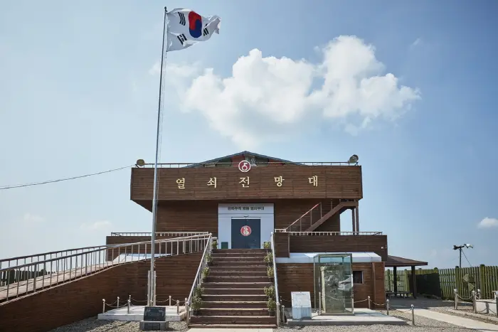 열쇠전망대