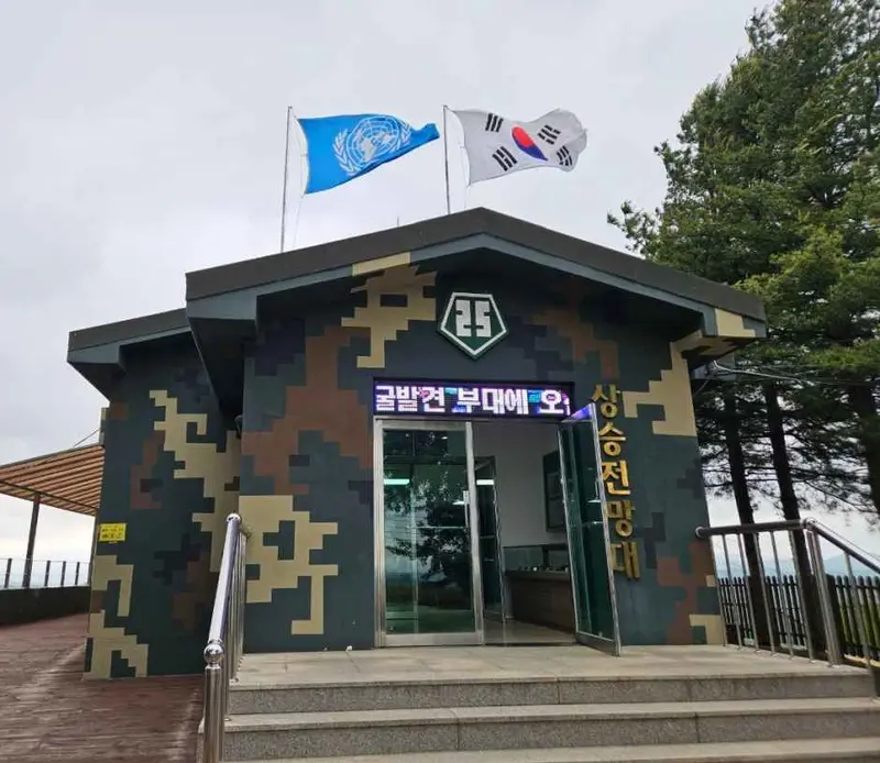 상승전망대